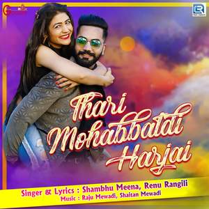 Thari Mohabbatdi Harjai