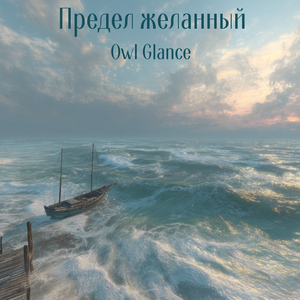 Предел желанный (Extend)