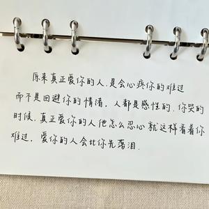 爱你的人总是眼睛先流泪