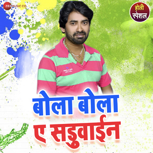 Bola Bola A Sadhuwain