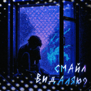 видаляю ?