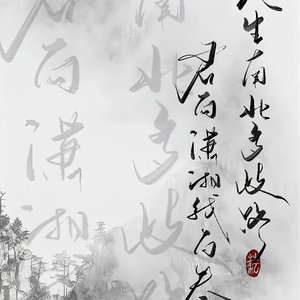 玉慧同学-相思遥 抖音热播版（DJ凯晨remix）