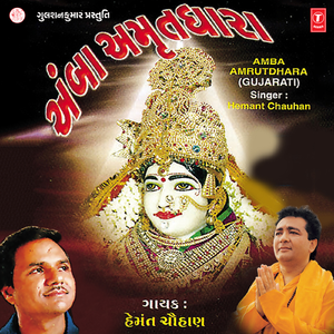 Ambe Naam Oochhartan Jiv Shukhiyo Bani Jaay...