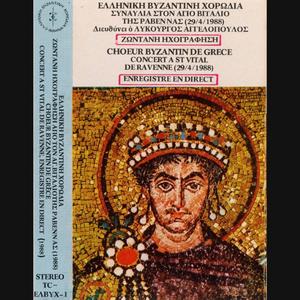 Doxastikon in eight modes of the Vespers of the Dormition of Theotokos