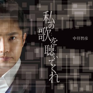 君の瞳に恋してる