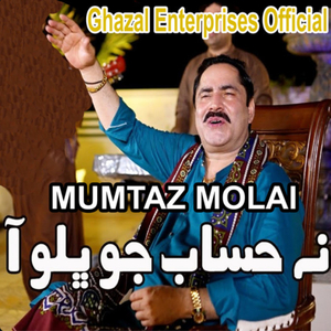 Tokha Rusan Munhji Ghalti