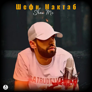 Шефи Мактаб