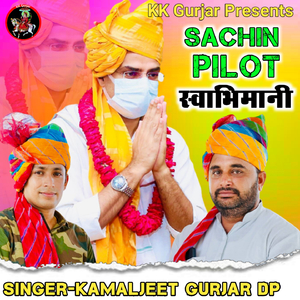 Sachin Pilot Swabhimani