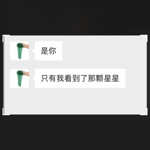 我怕你已走又怕你未至