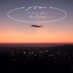 I Love You 3000（翻自 YoBo）