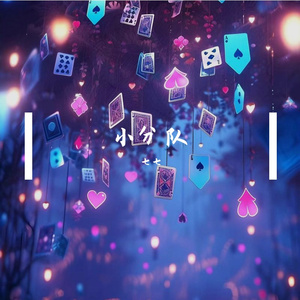 boom小分队（prod by FireX）