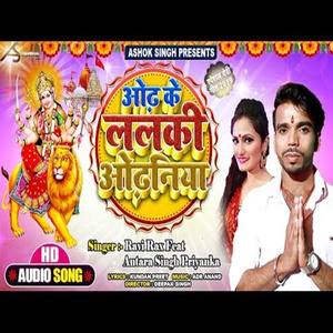 Odh Ke Lalki Odhaniya