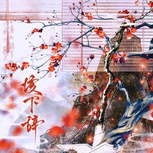 垓下辞(记虞姬)