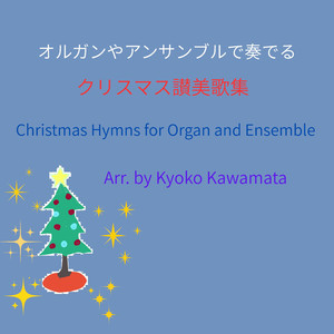 さやかに星はきらめき