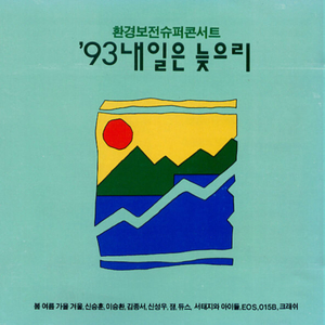 지금 미래가 시작되고 있다