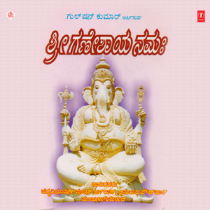 Ashtottara Shatanaamavali(108 Names Of Ganesh)