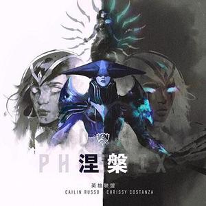 RISE登峰造极境-英雄联盟s8主题曲【干音】（翻自 英雄联盟）