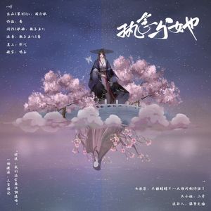 执念与她【剧情歌】