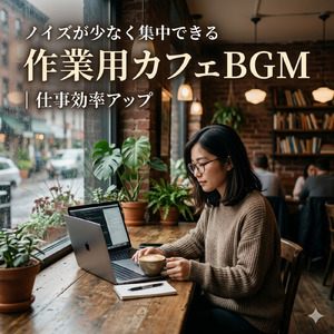 Soothing Bassline Serenade