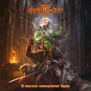 Phantom Wanderer (feat. Arthur Berkut)