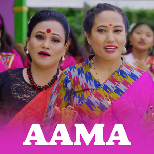 Aama