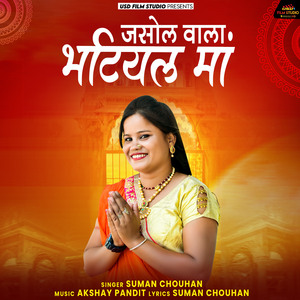 Jasol Vala Bhatiyal Maa