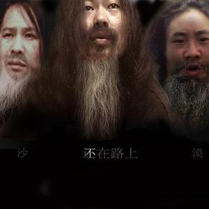 6【一根被扔掉的烟头】沙漠乐队