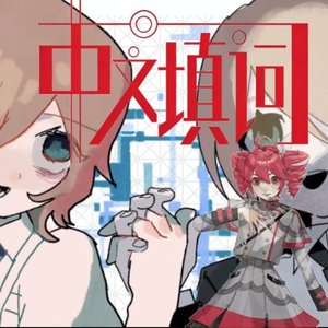 幸福刑[中文翻调] (feat.重音テト）