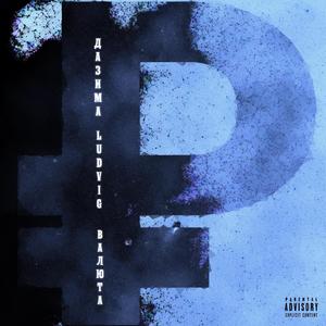 Валюта (feat. LUDVIG)