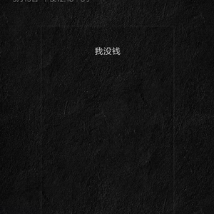 你不会知道湖北民大南门的垃圾堆旁有我最喜欢吃的炒饭只要7块钱这是我能承受的物质享受demo live