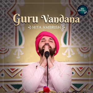 Tu Mera Jeevan Aasra