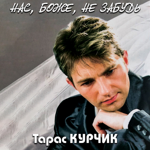 Чаша для причастя