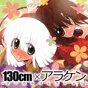 ハジマリノトキ