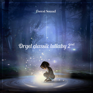 엘가 사랑의 인사 (오르골)