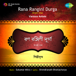 Songs And Drama -Part-1 Rana Rangini Durga