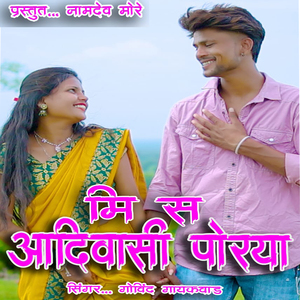 Mi S Aadivashhi Porya