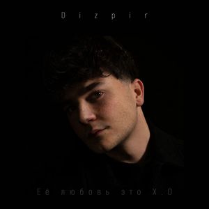 Её любовь это X.O