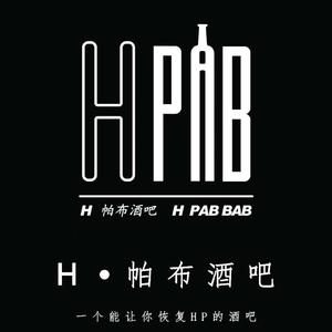 H帕布 (Prod by GOAT MUSIC