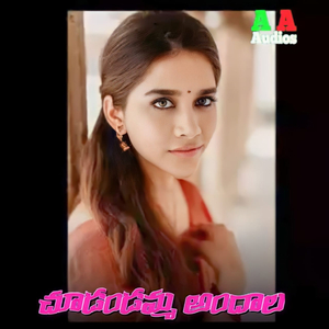 Chudarandamma Andhala