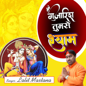 Musafir Koshish Karta Jaa