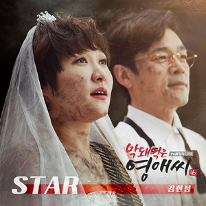 STAR (Inst.)