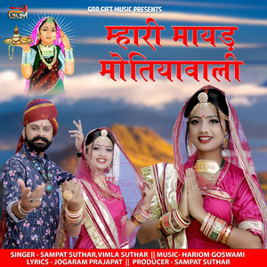 Mhari Mayad Motiyawali