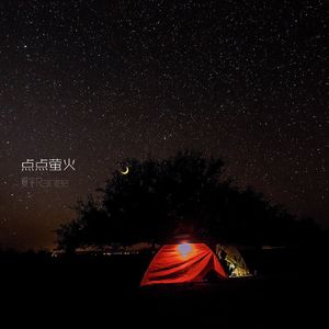 斑鸠阿呆（Lovable）