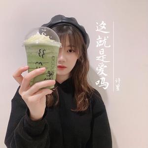 这就是爱吗（翻自 Pakway）