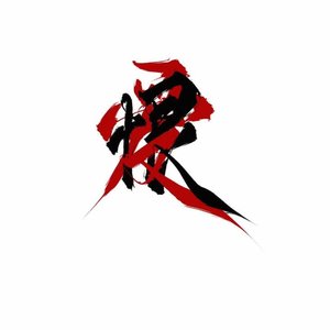 独白