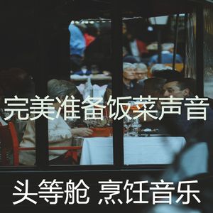 有趣待在家里情怀