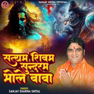 Satyam Shivam Sundram Bhole Baba