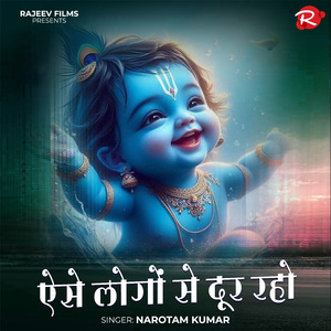 ऐसे लोगों से दूर रहो