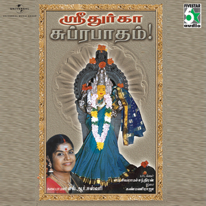 Karumari (From "Durga Subrabatham")