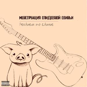 Вервульф Гнидыч